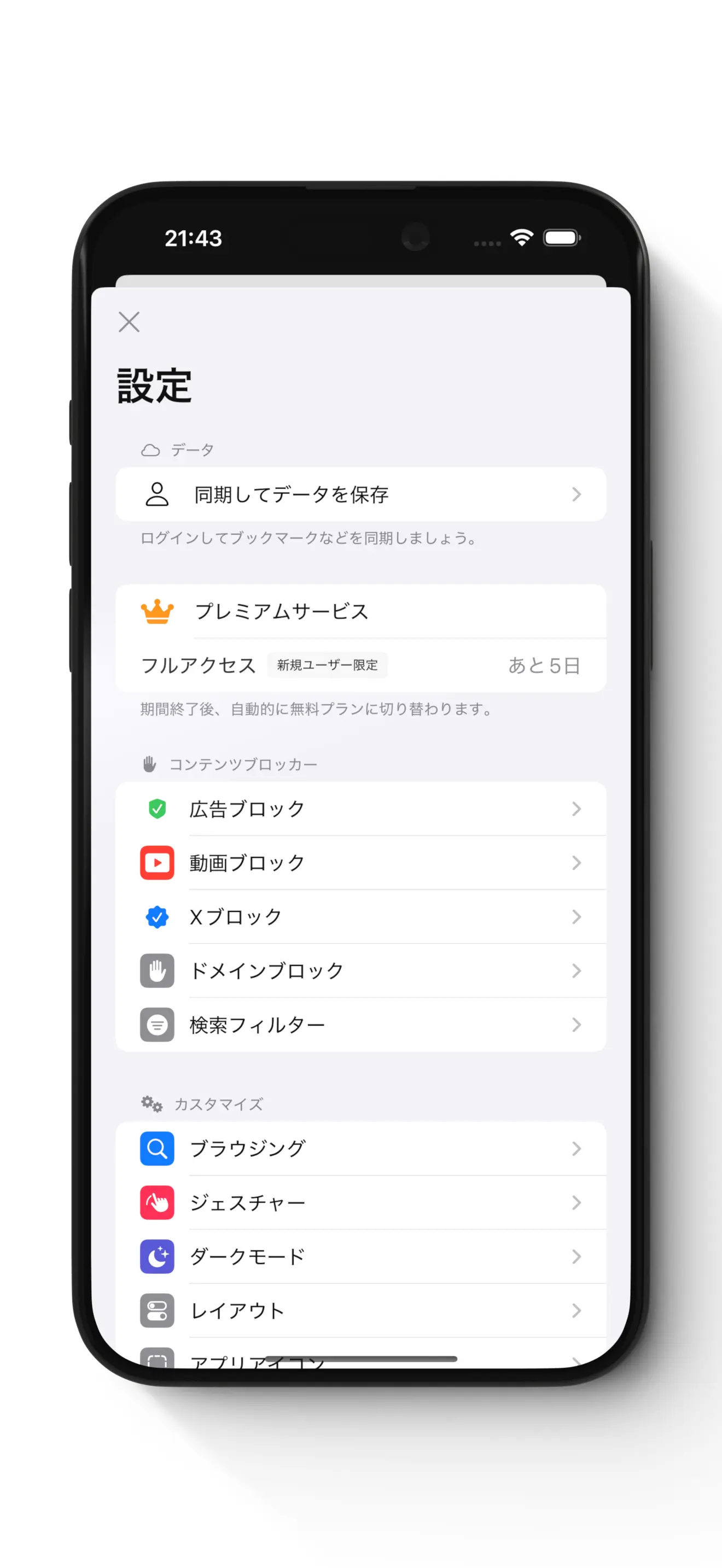 ポルンのアプリ画面 11