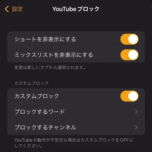 動画ブロッカー
